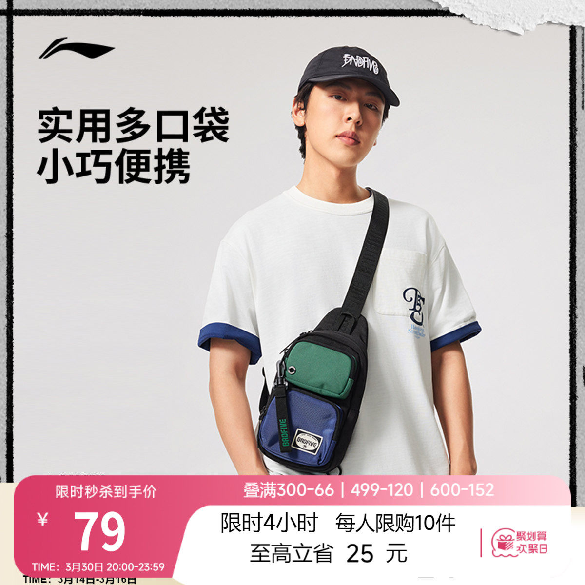 李宁反伍多功能胸包男女新款户外轻便休闲高级撞色斜挎单肩运动包