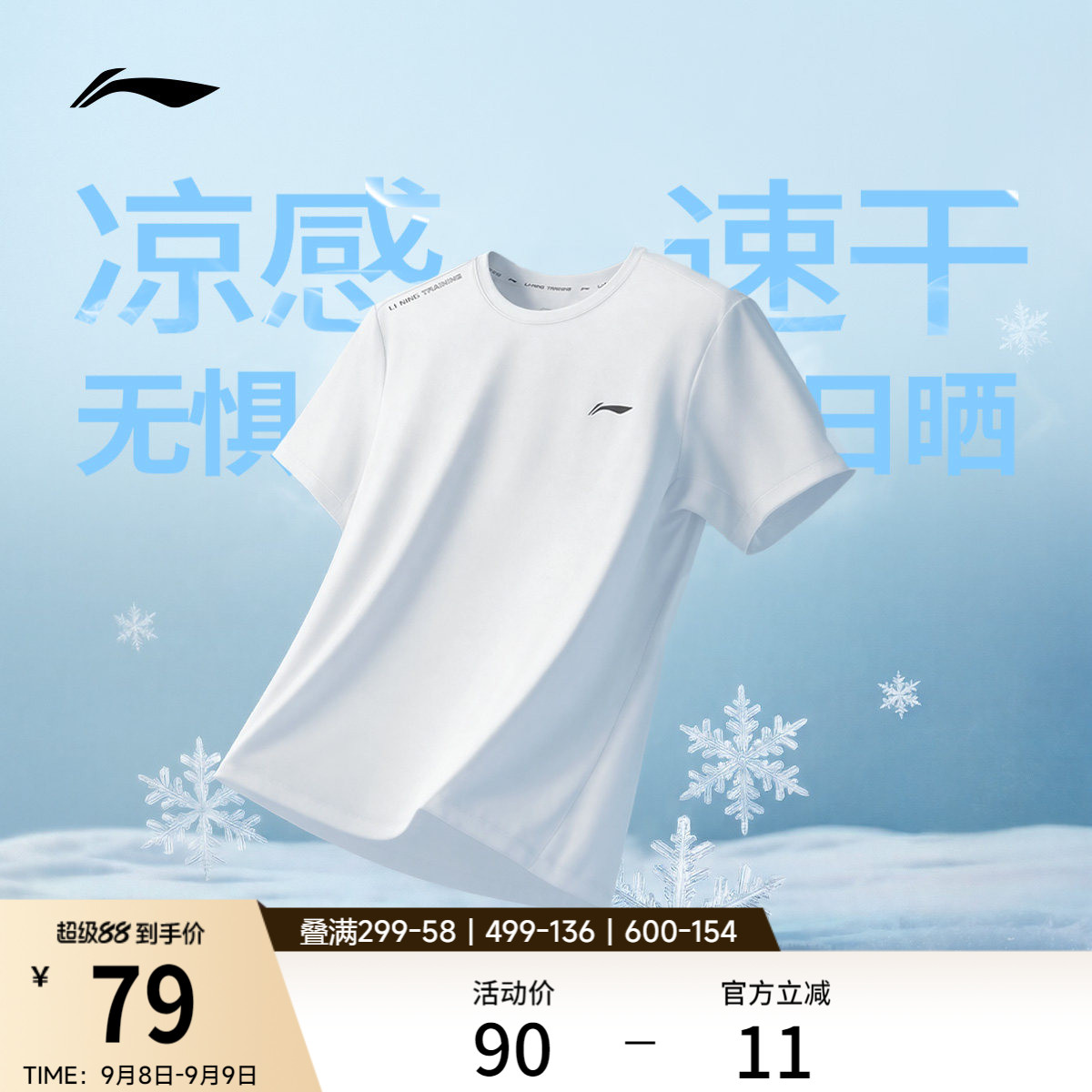 李宁防晒圆领男短袖T恤运动服图片