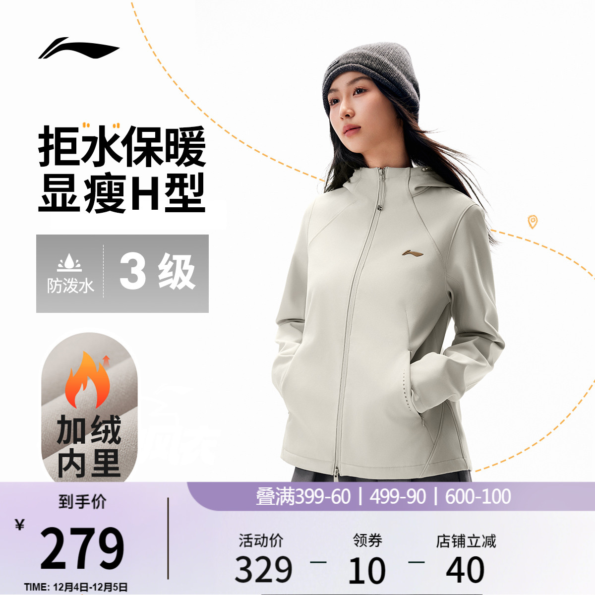 李宁防泼水连帽女反光运动风衣