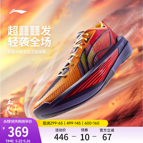 李宁ULTRALIGHT2025男篮球鞋