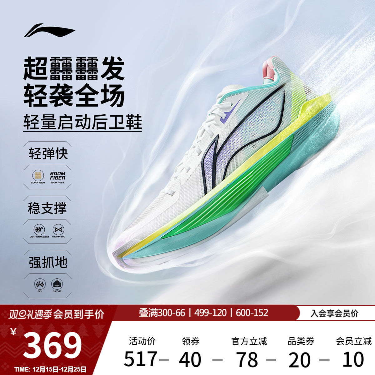 李宁超轻2025丨ULTRA LIGHT 超䨻篮球鞋男低帮实战缓