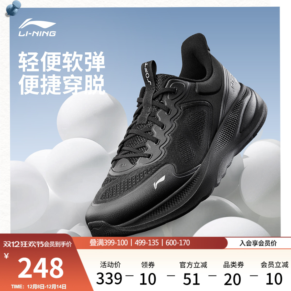 李宁SOFTGO2V4男休闲鞋