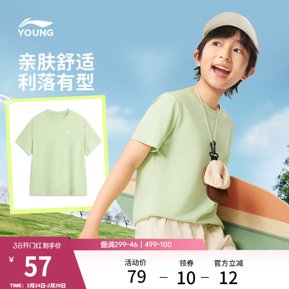 李宁童装短袖T恤男女小大童运动生活系列圆领夏季休闲针织童装