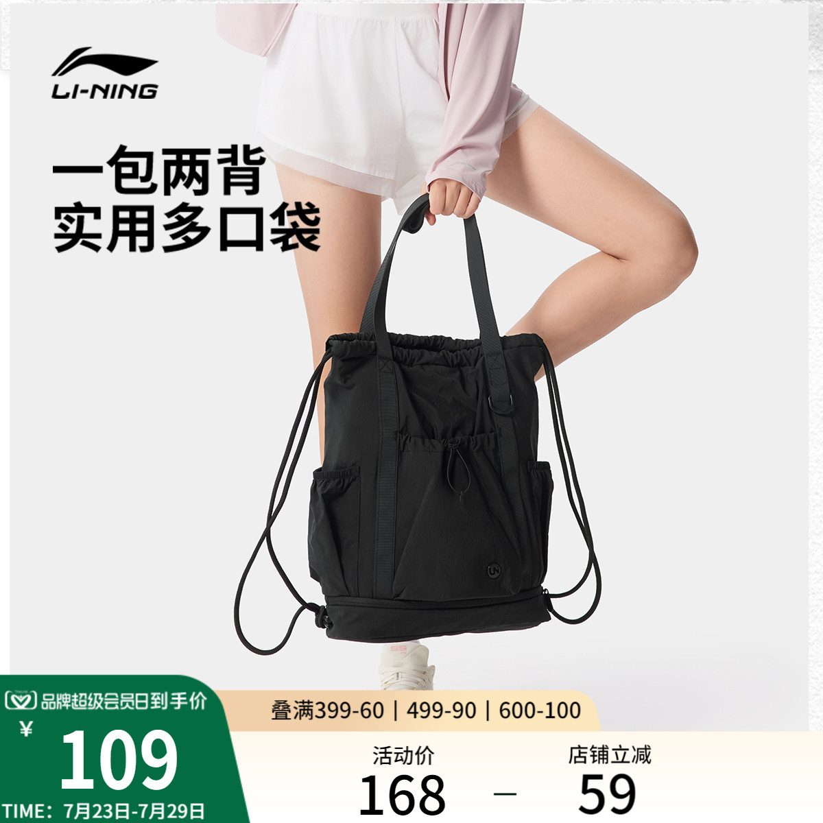 李宁男女同款单肩背包运动包