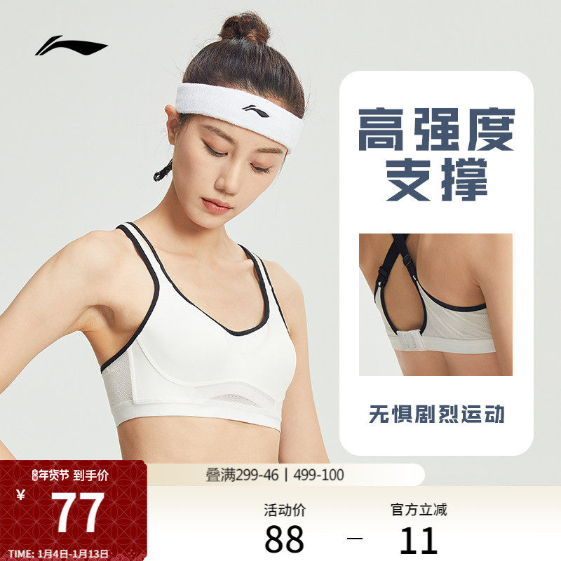 李宁运动胸衣女士健身系列高强度支撑女上衣春季瑜伽弹力运动内衣