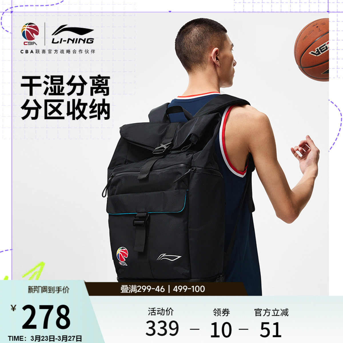 李宁双肩包男女包包官方CBA专业篮球系列背包学生百搭书包运动包