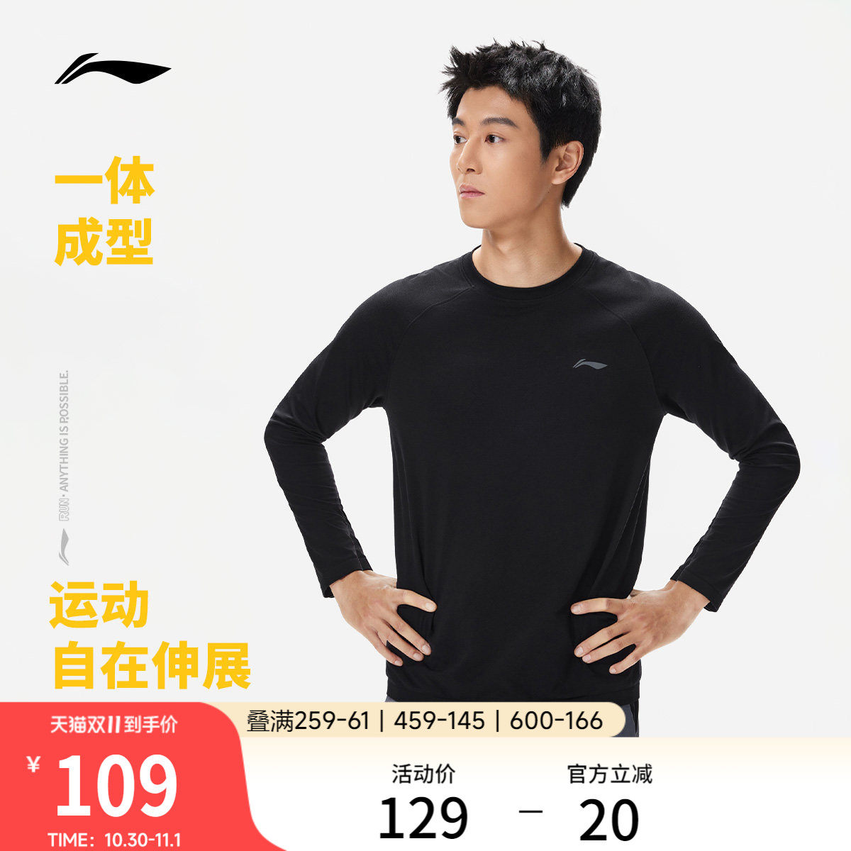 李宁长袖男T恤2026新款上衣秋冬健身男装圆领跑步套头休闲运动服