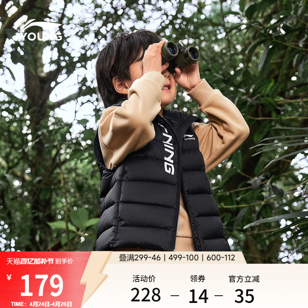 李宁童装羽绒马甲男女小大童新款运动保暖外套冬季休闲时尚童装