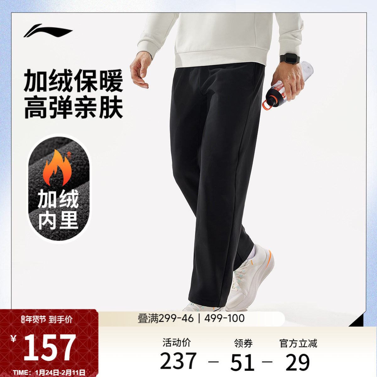 李宁运动裤通勤裤男士新款健身裤子加绒保暖冬季直筒针织运动裤,运动服/休闲服装,运动长裤,淘宝优惠券,粉丝福利购,淘宝优惠卷