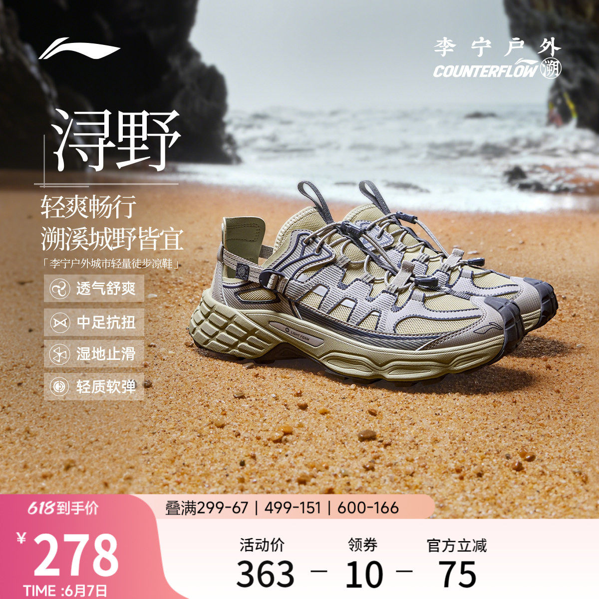 李宁户外CF溯|浔野溯溪凉鞋男女新款防滑速干透气两栖徒步运动鞋