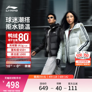 鸭绒情侣保暖上衣短款 新款 衣服连帽外套男 女冬季 李宁火锅羽绒服