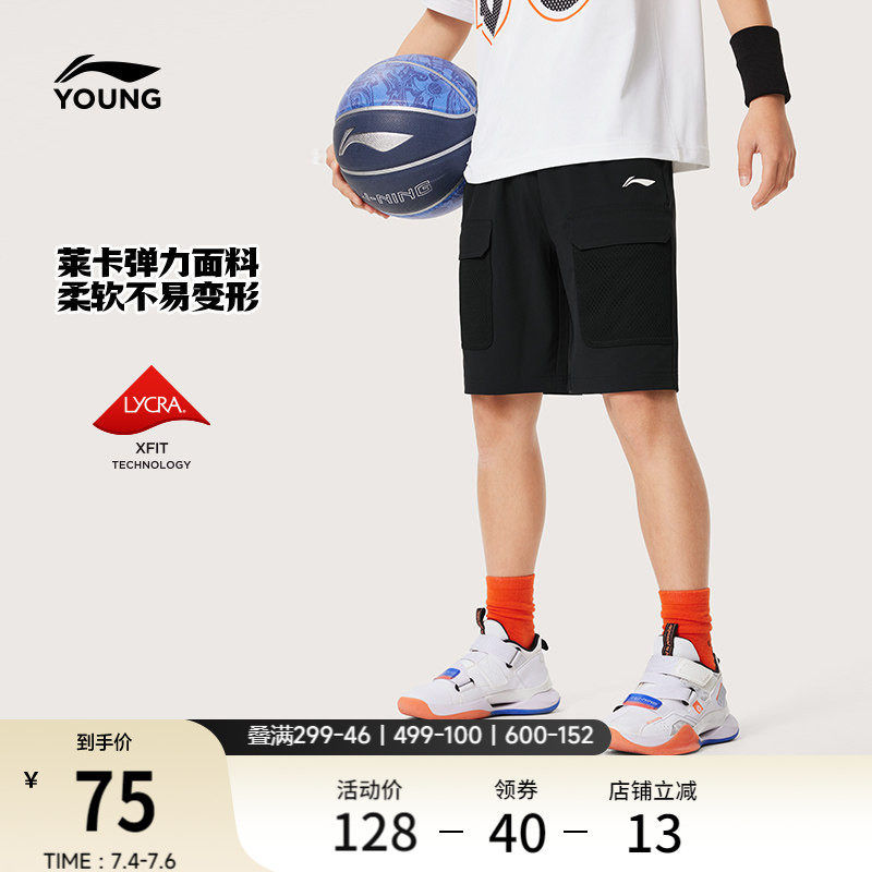 李宁童装运动短裤男小大童官方篮球系列夏季排湿速干运动舒适裤子