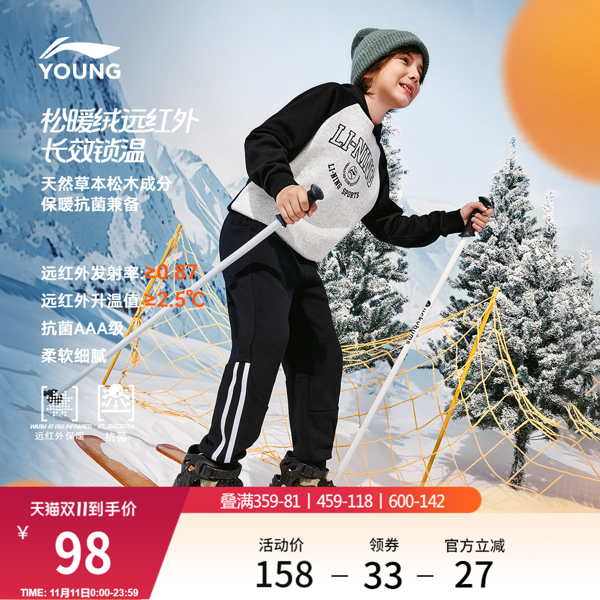 李宁童宽松男印花卫裤童装