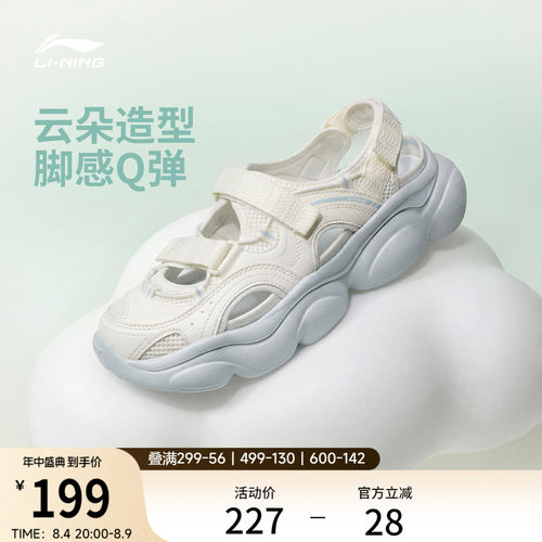李宁云朵凉鞋女厚底运动休闲鞋子