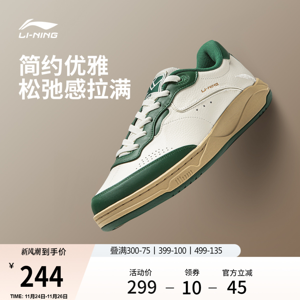 李宁和光男款情侣低帮休闲鞋