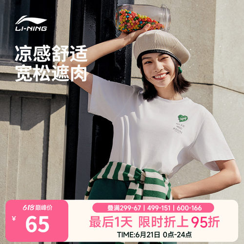 李宁爱心印花女子T恤百搭