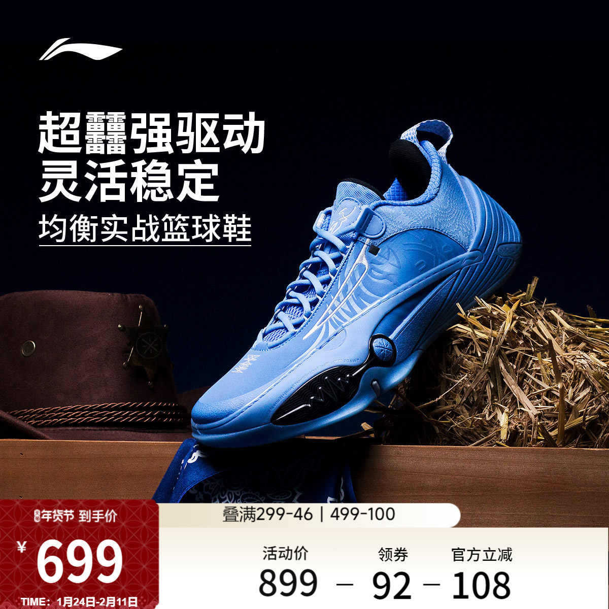 李宁韦德全城14 | 牛仔之城低帮篮球鞋男专业实战缓震回弹运动鞋