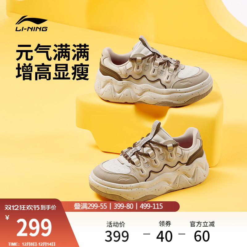 李宁奶酪3.0厚底增高休闲鞋