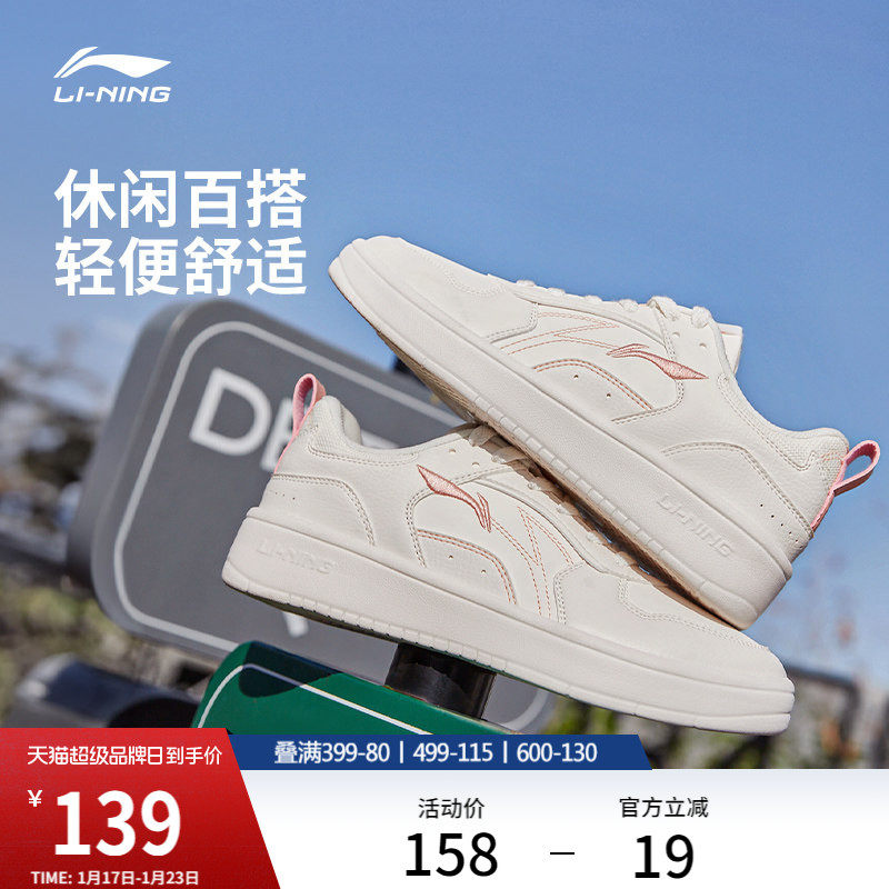 李宁穗岁丨 板鞋女冬季学生休闲鞋经典百搭舒适软弹小白鞋运动鞋,运动鞋new,板鞋,淘宝优惠券,粉丝福利购,淘宝优惠卷