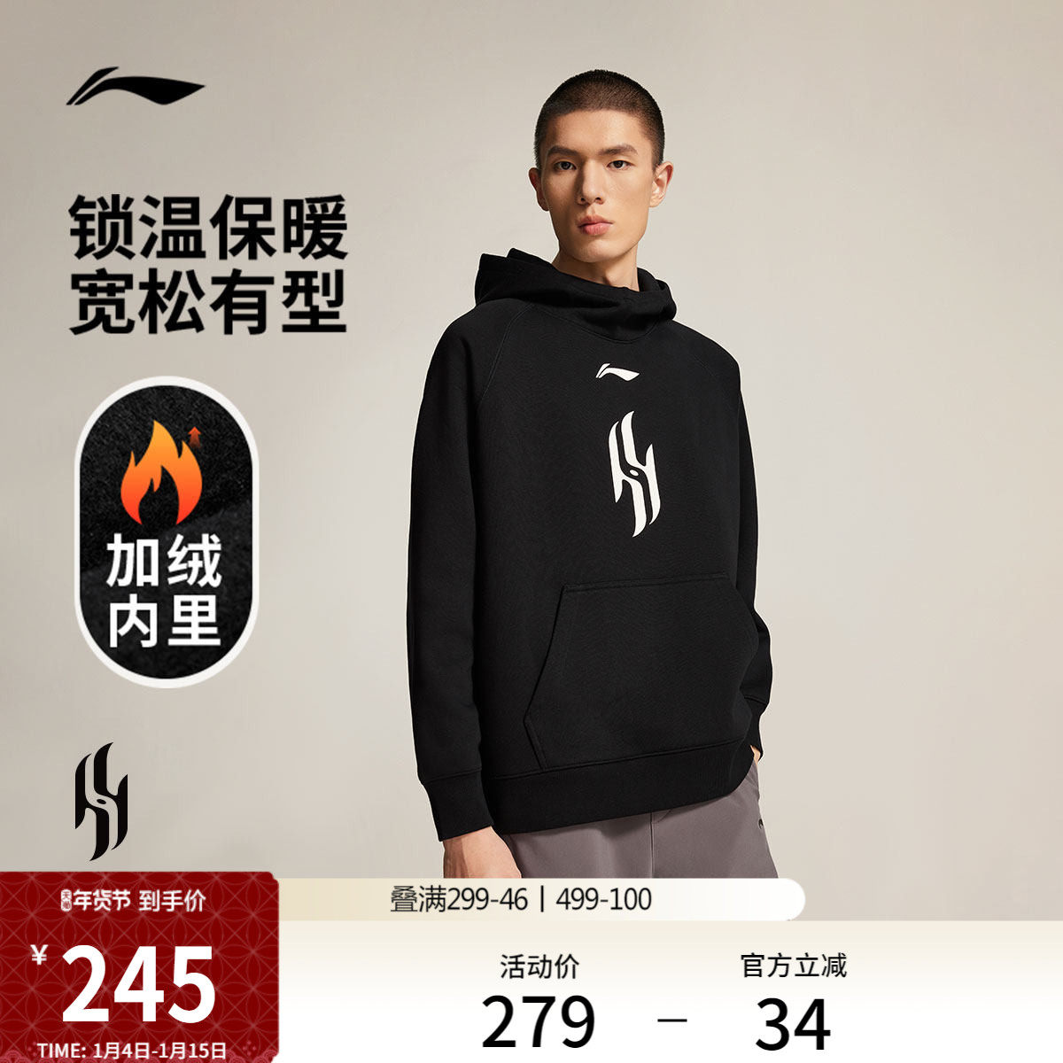 李宁杨瀚森篮球系列卫衣男士官方新款宽松冬季加绒保暖针织运动服