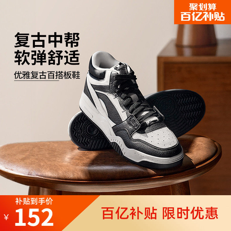 李宁月白HI丨男鞋新款运动鞋中帮板鞋冬季美式高街黑白熊猫休闲鞋,运动鞋new,板鞋,淘宝优惠券,粉丝福利购,淘宝优惠卷