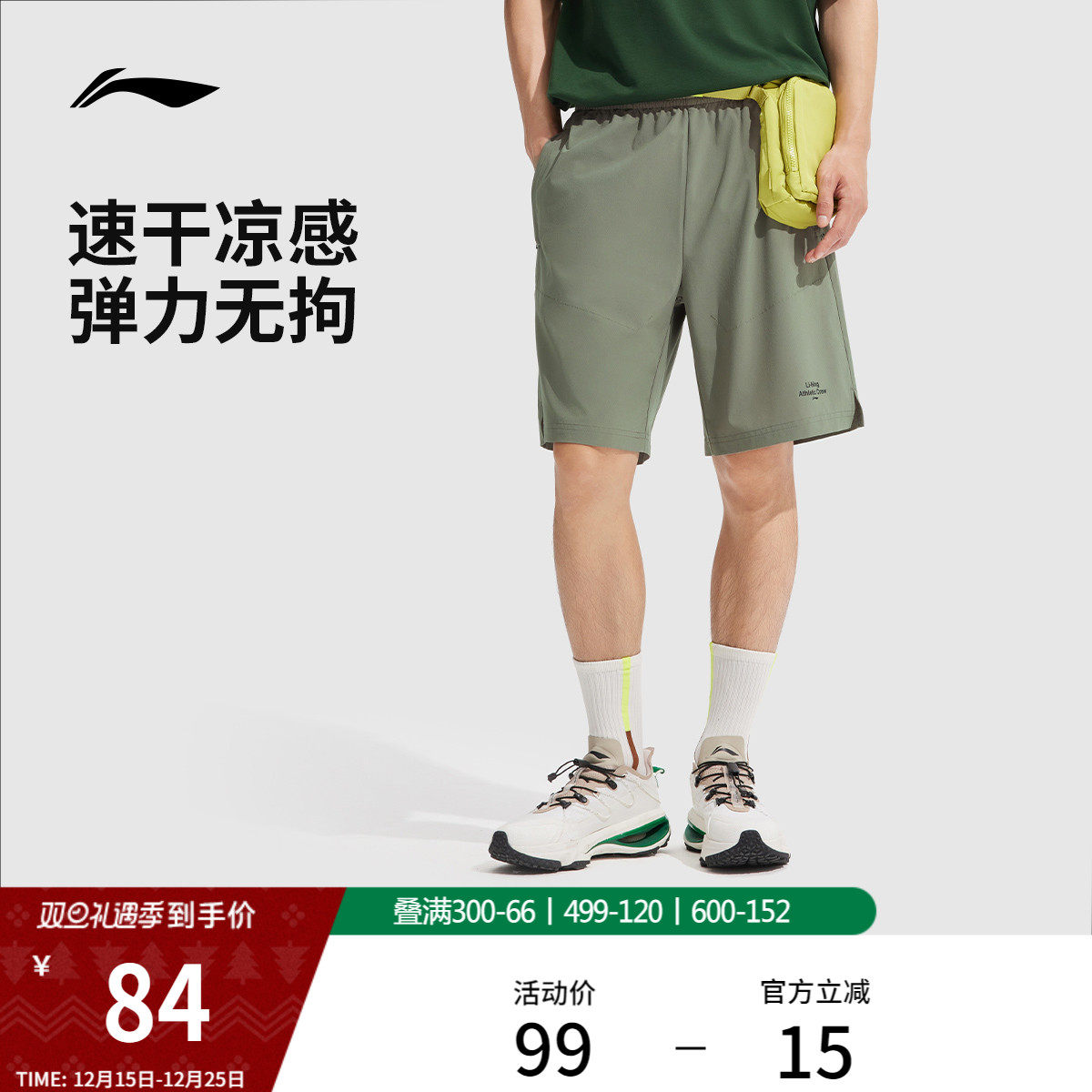 李宁冰丝短裤男士夏季新款凉感速干短裤跑步运动短裤透气运动裤男