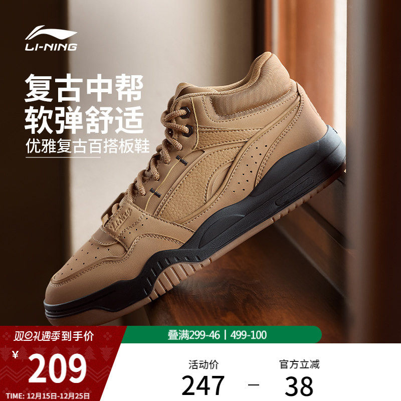 李宁月白男中帮板鞋休闲鞋运动鞋