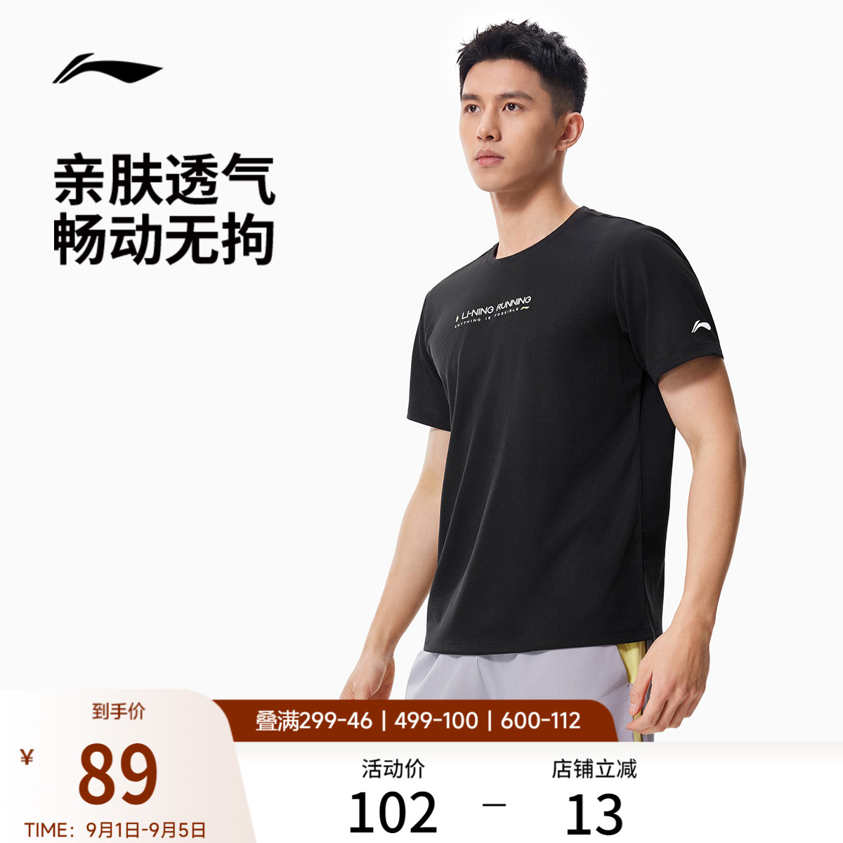 李宁短袖跑步T恤男士跑步系列透气圆领上衣夏季反光针织运动服