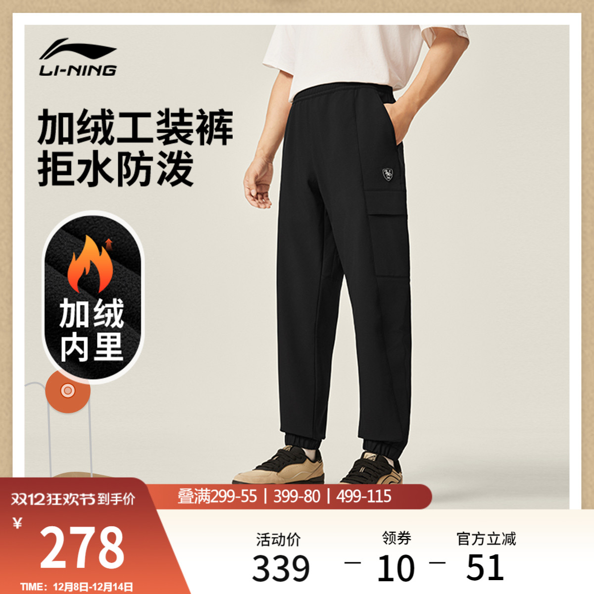 李宁防泼水男休闲运动长裤运动裤