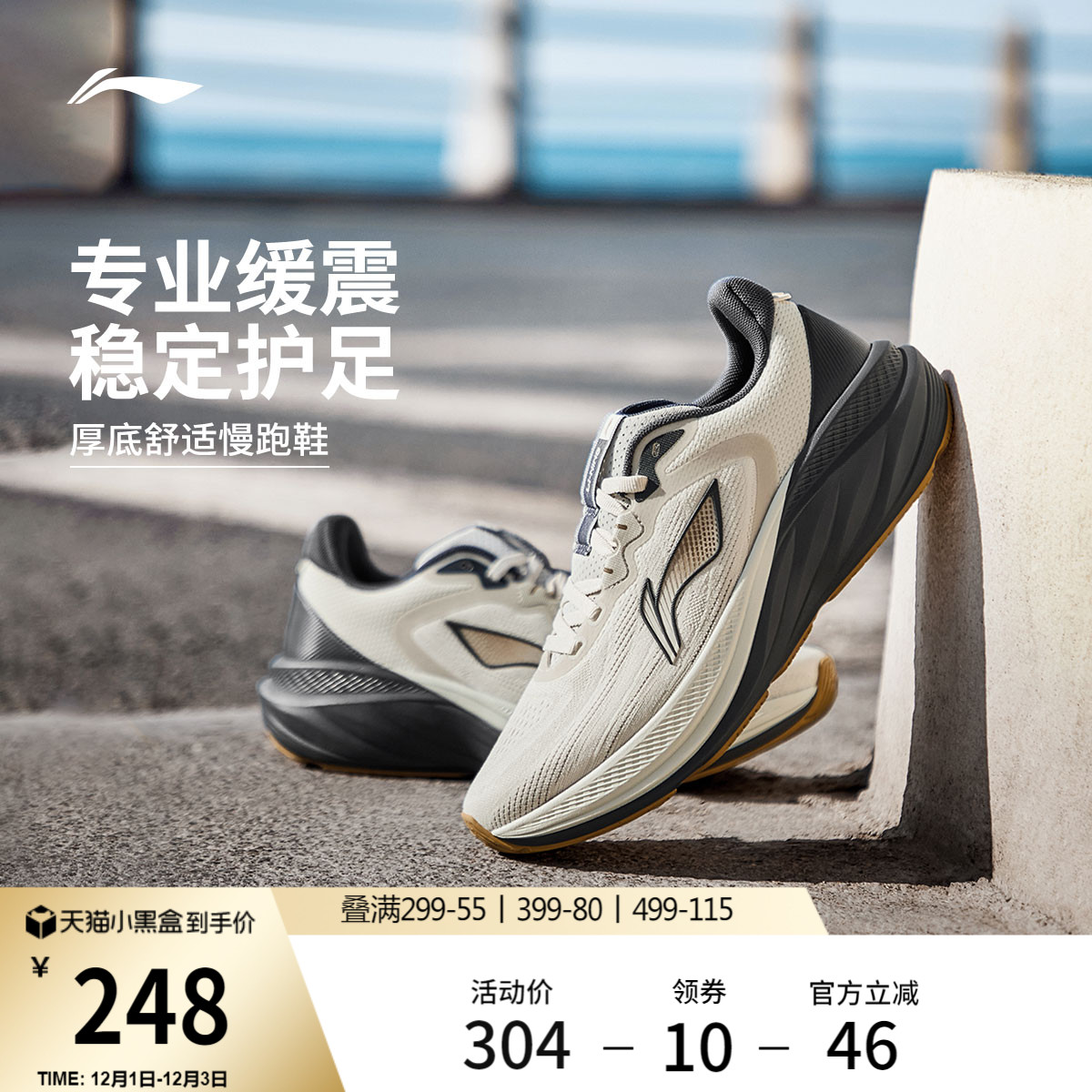 李宁悠然V2丨减震跑步鞋男2025秋冬新款耐磨厚底运动鞋专业慢跑鞋