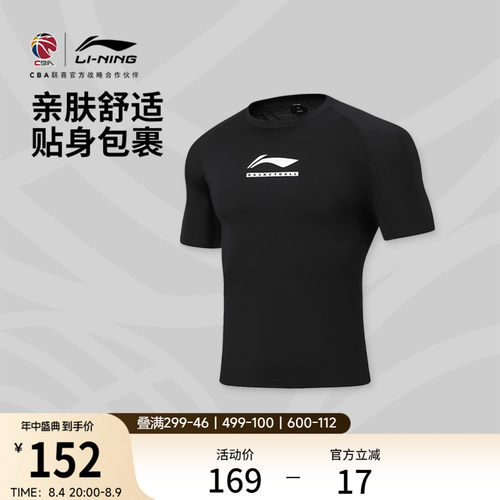 李宁紧身圆领男弹力短袖紧身衣