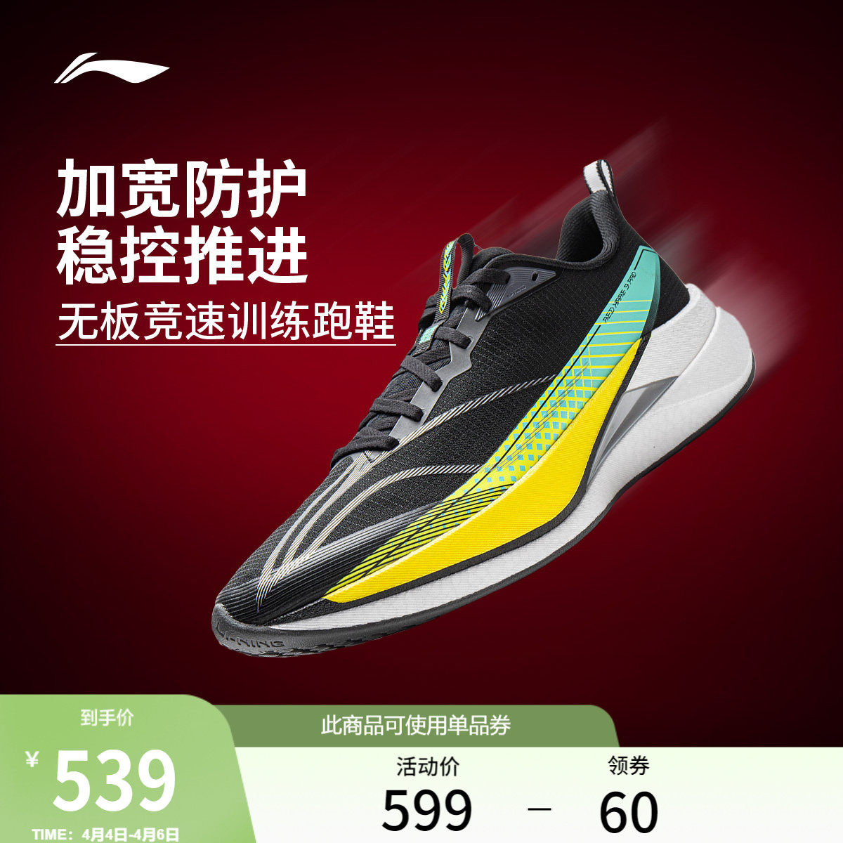 李宁赤兔9PRO | 跑步鞋男中考体测减震轻便无板竞速训练运动鞋子