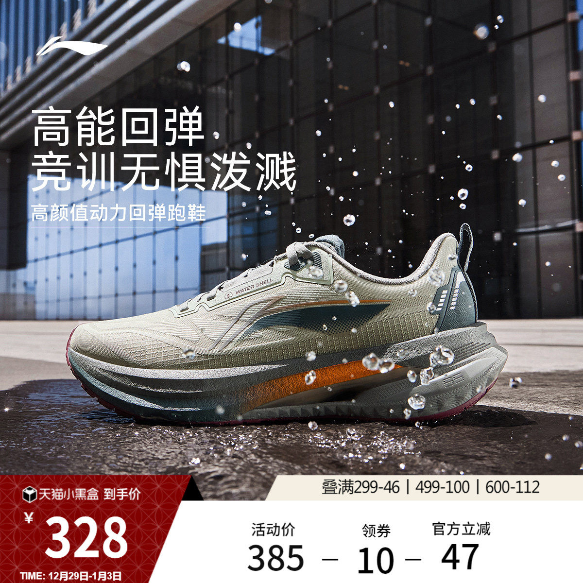 李宁吾适5s5.0防护版丨跑步鞋男冬季中考体测竞速训练学生运动鞋