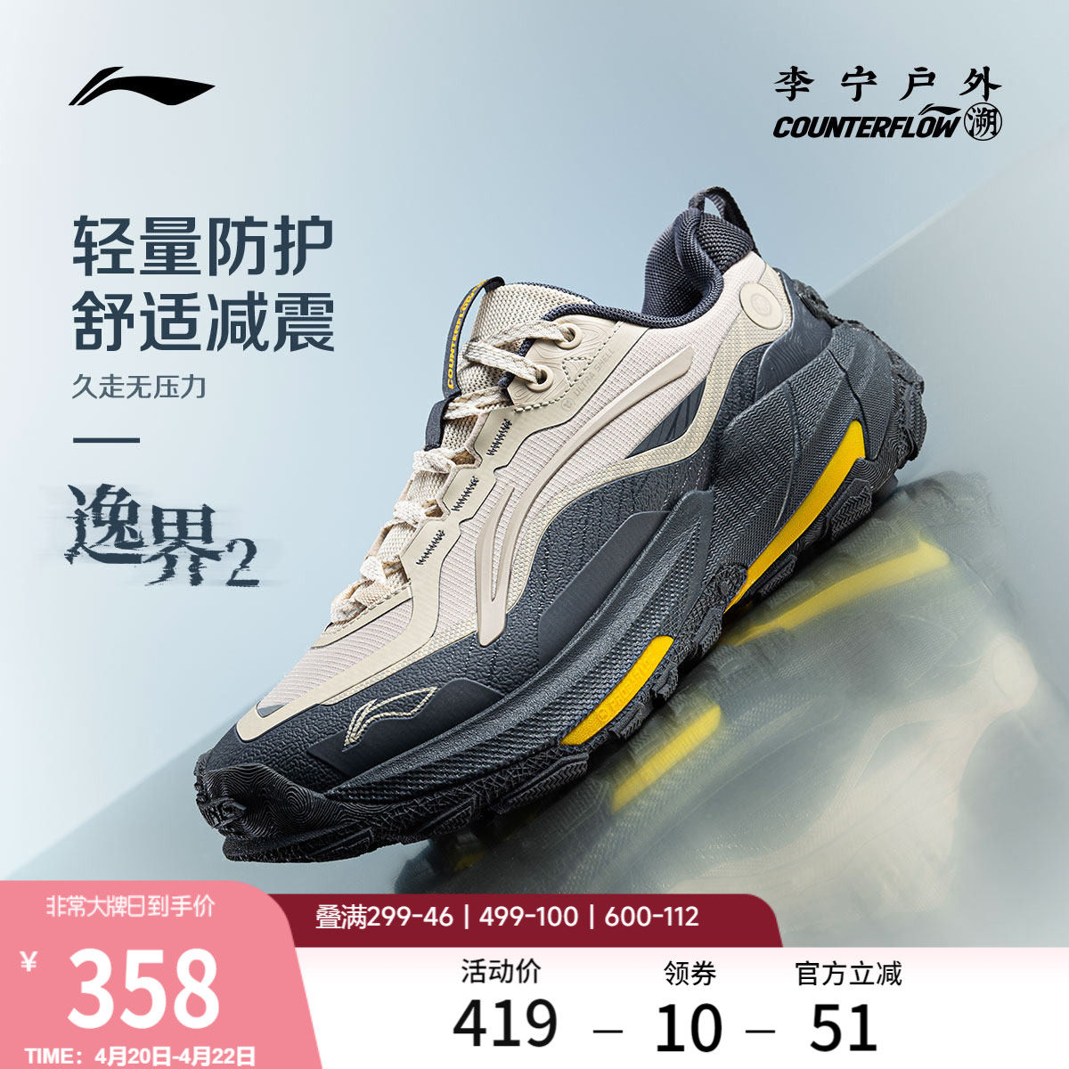 李宁户外CF溯｜逸界2休闲鞋男女鞋减震轻便回弹防滑耐磨运动鞋