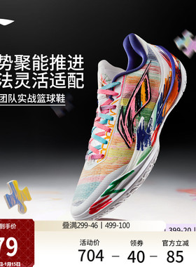 李宁利刃5V2 | 低帮篮球鞋男新款专业实战缓震回弹防滑稳定运动鞋