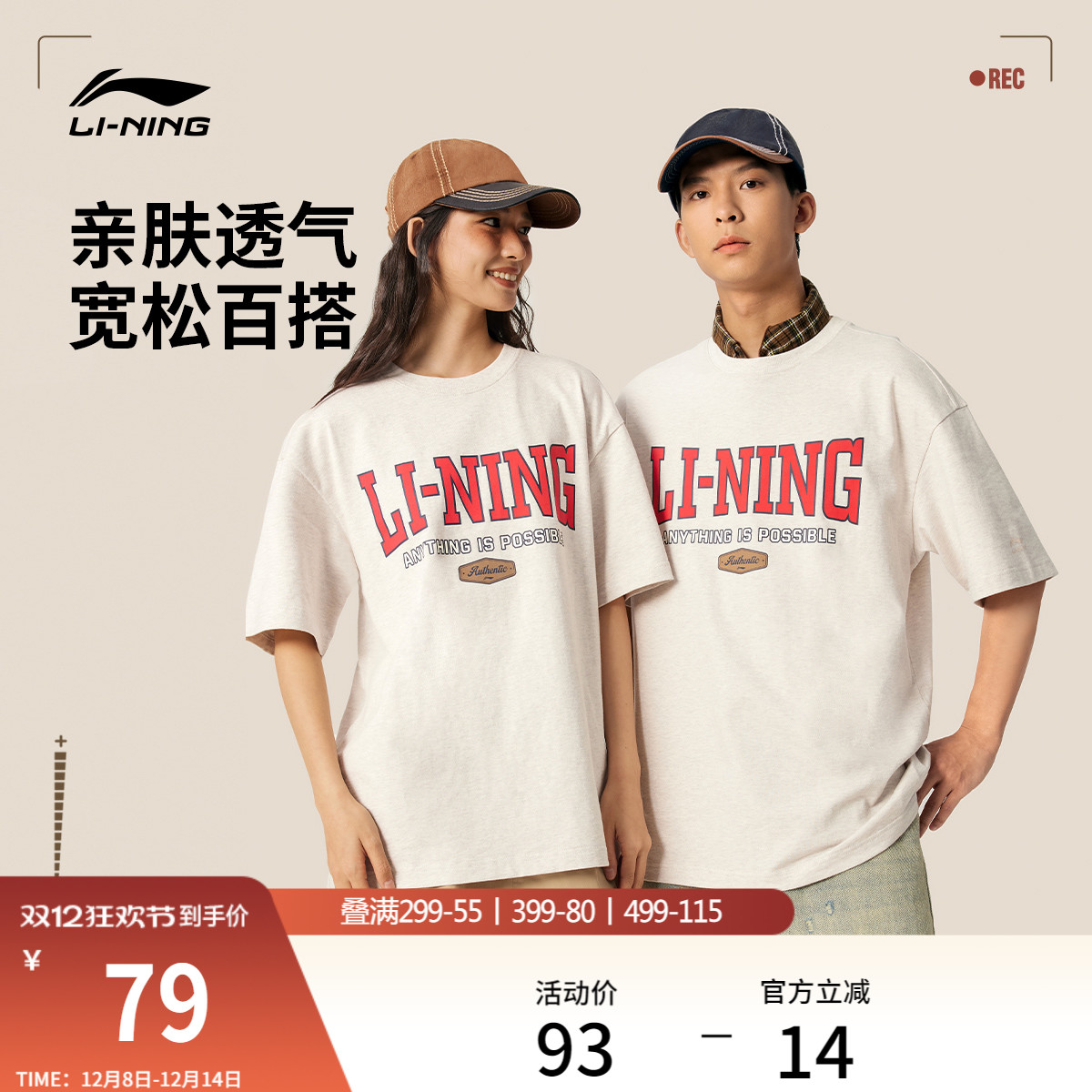 李宁情侣印花T恤休闲半袖