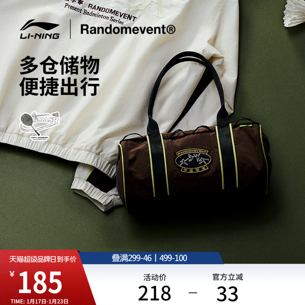 中国李宁Randomevent联名斜挎包男女2026新款官方百搭运动休闲包,运动包/户外包/配件,挎包/拎包/休闲包,淘宝优惠券,粉丝福利购,淘宝优惠卷