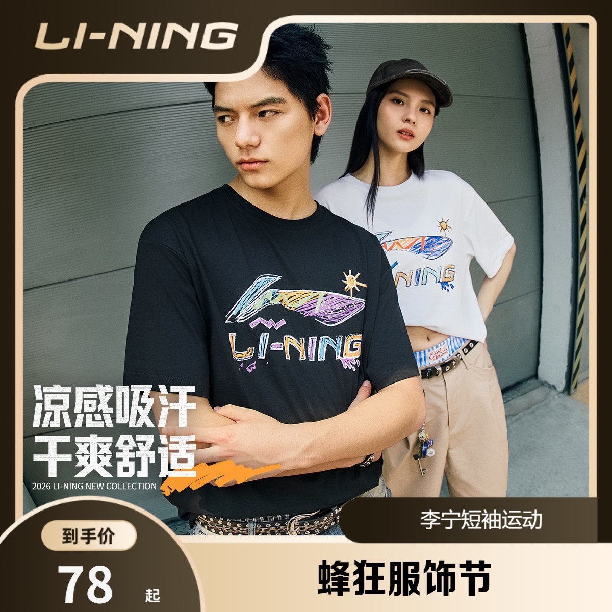 李宁冰棒T | 冰丝短袖男士夏季半袖情侣装运动上衣宽松白色T恤女