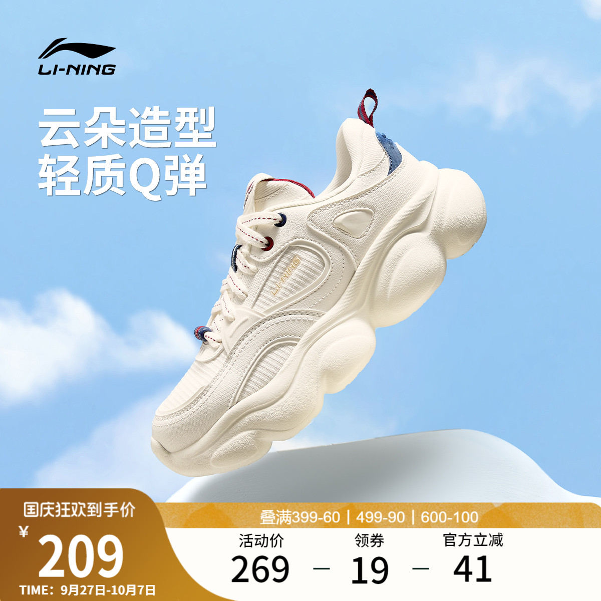 李宁云朵女款复古增高运动休闲鞋