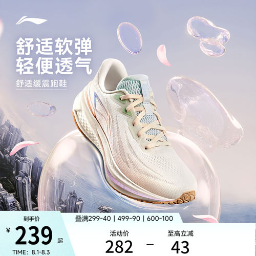 李宁吾跃3.0女款跑步鞋