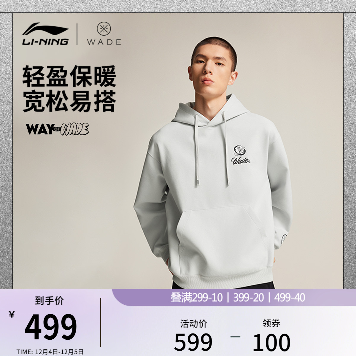 李宁JayFlow宽松男套头连帽卫衣