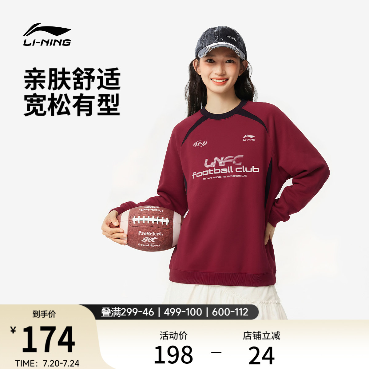 李宁球迷风卫衣女秋季2026新款情侣上衣红色宽松长袖针织运动服男