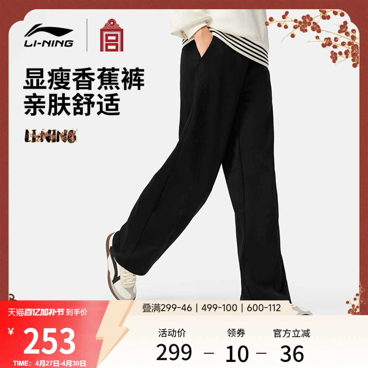 孙颖莎同款李宁中国文化系列故宫联名卫裤女士新款弯刀宽松运动裤