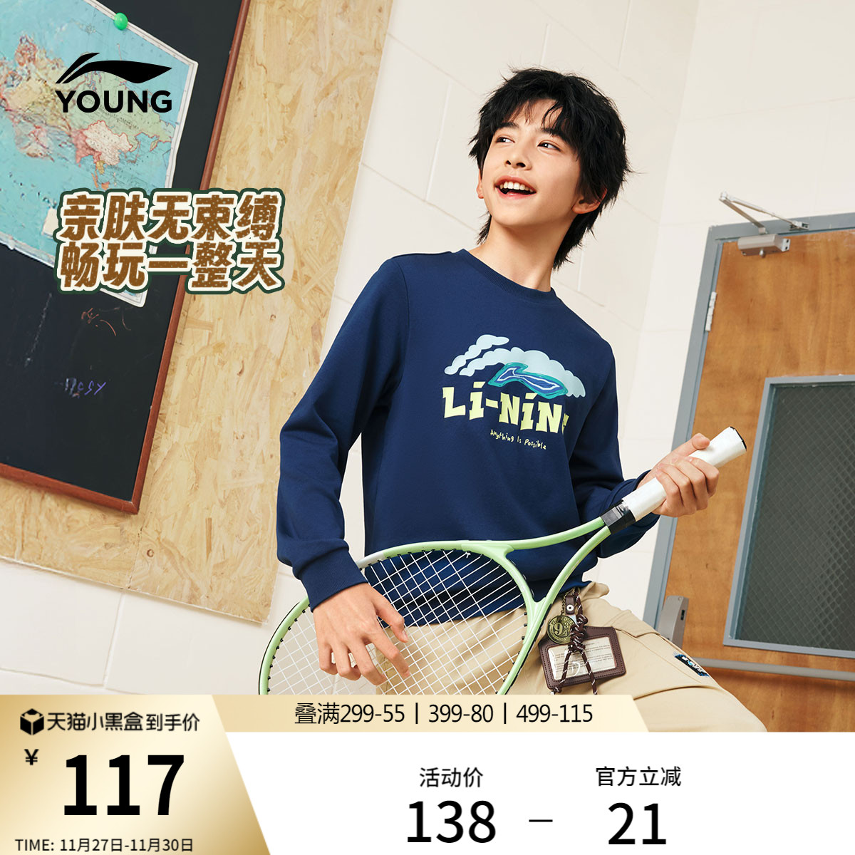 李宁童圆领男女同款套头无帽卫衣