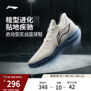 专业实战回弹耐磨防滑缓震运动鞋 低帮男新款 䨻篮球鞋 李宁刺客2