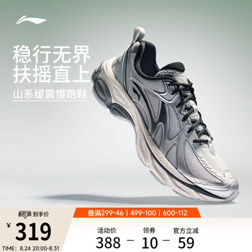 李宁扶摇boomv2男山系户外跑步鞋