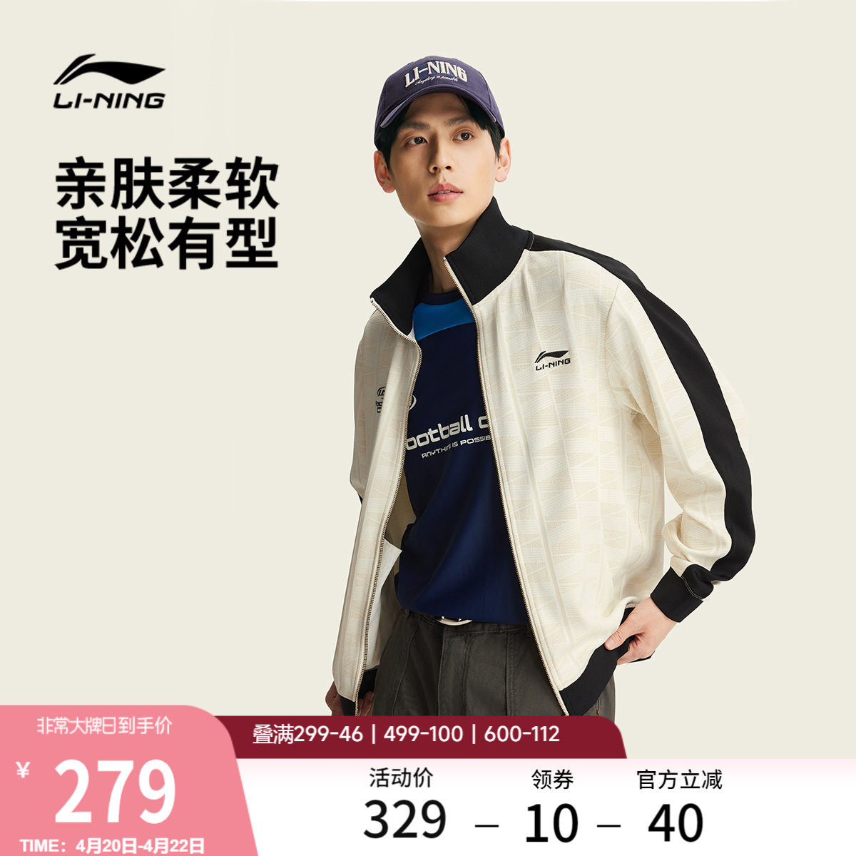 李宁球迷风外套男女春季2026新款拉链卫衣长袖立领上衣复古运动服