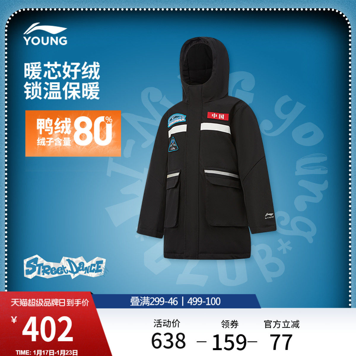 李宁童装羽绒服男大童新款保暖运动生活系列宽松冬季反光梭织童装,运动服/休闲服装,运动羽绒服,淘宝优惠券,粉丝福利购,淘宝优惠卷