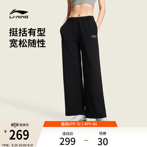 李宁吸汗女刺绣休闲卫裤运动裤