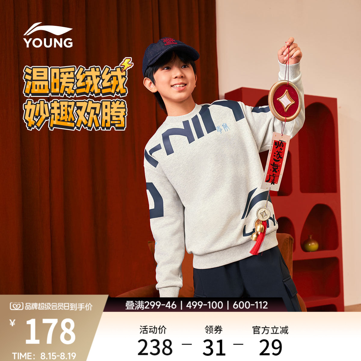 李宁童宽松男女同款套头无帽卫衣
